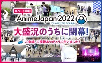 「AnimeJapan 2022」閉幕の告知画像。