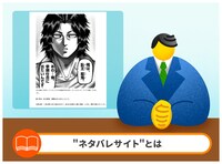 「海賊版サイトの現在地」第2回ヘッダー