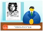 ネタバレサイトの問題点は“ネタバレ”ではない…著作権侵害のポイントを整理する