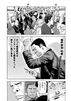 「ゴリラーマン40」より。