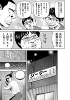 「ゴリラーマン40」より。