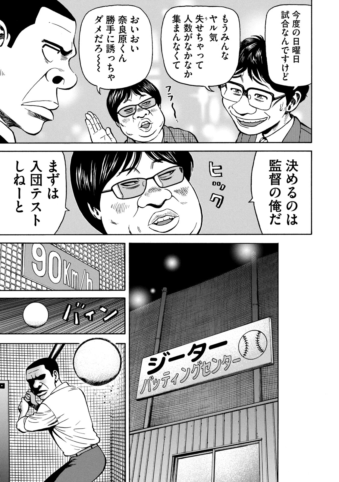 「ゴリラーマン40」より。