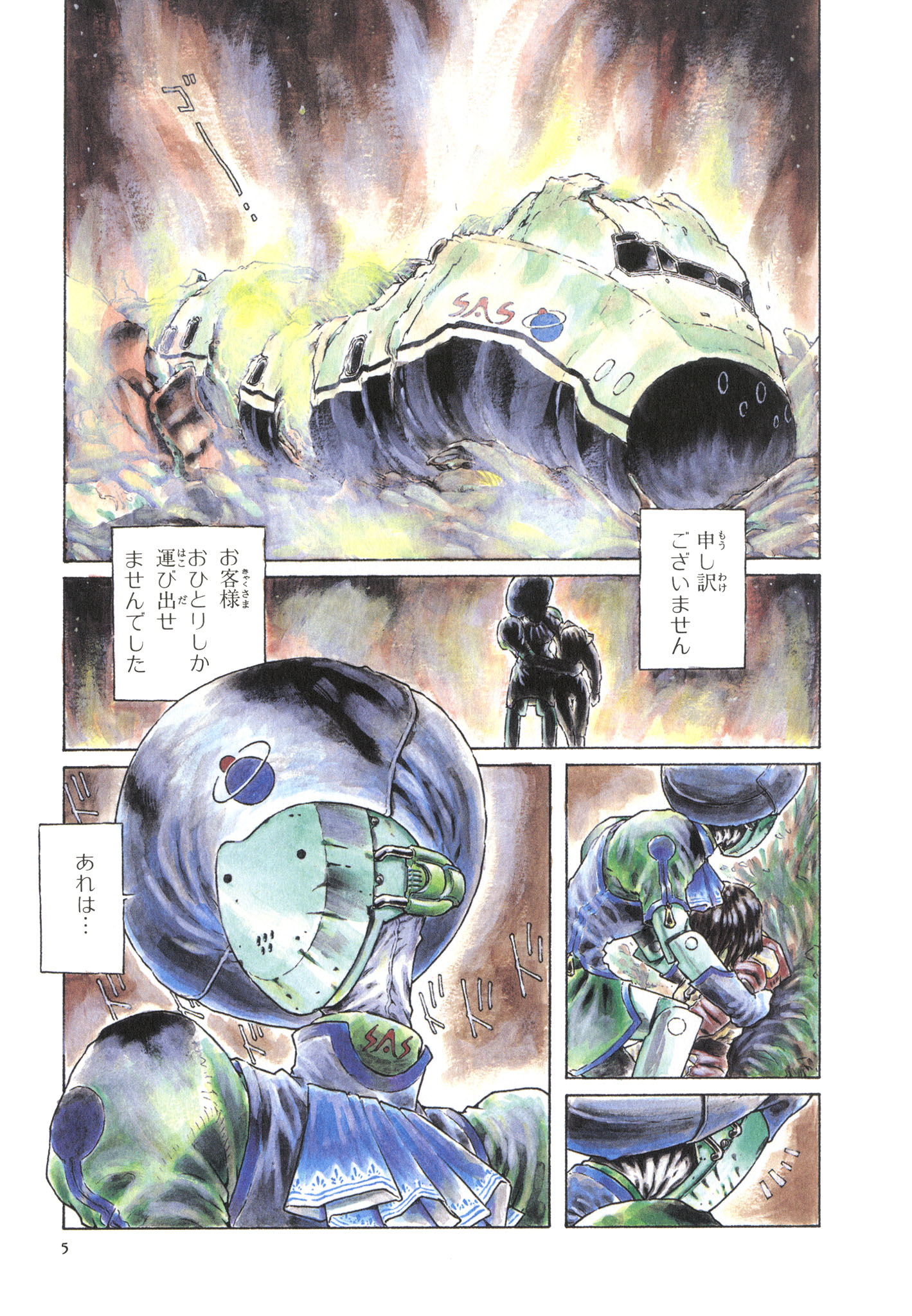 「A・LI・CE［アリス］」より。