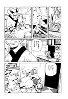 「少女・ネム 増補版」より。