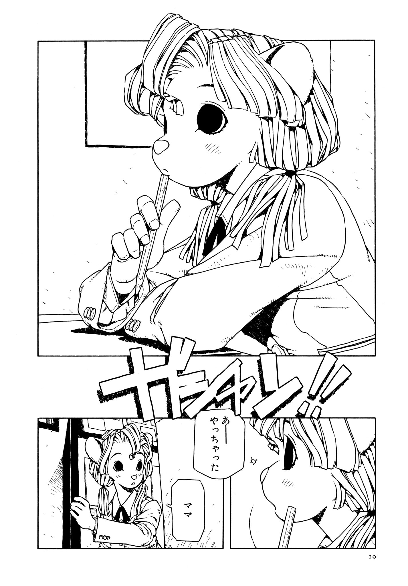 「少女・ネム 増補版」より。