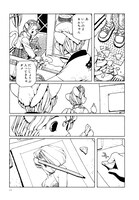 「少女・ネム 増補版」より。