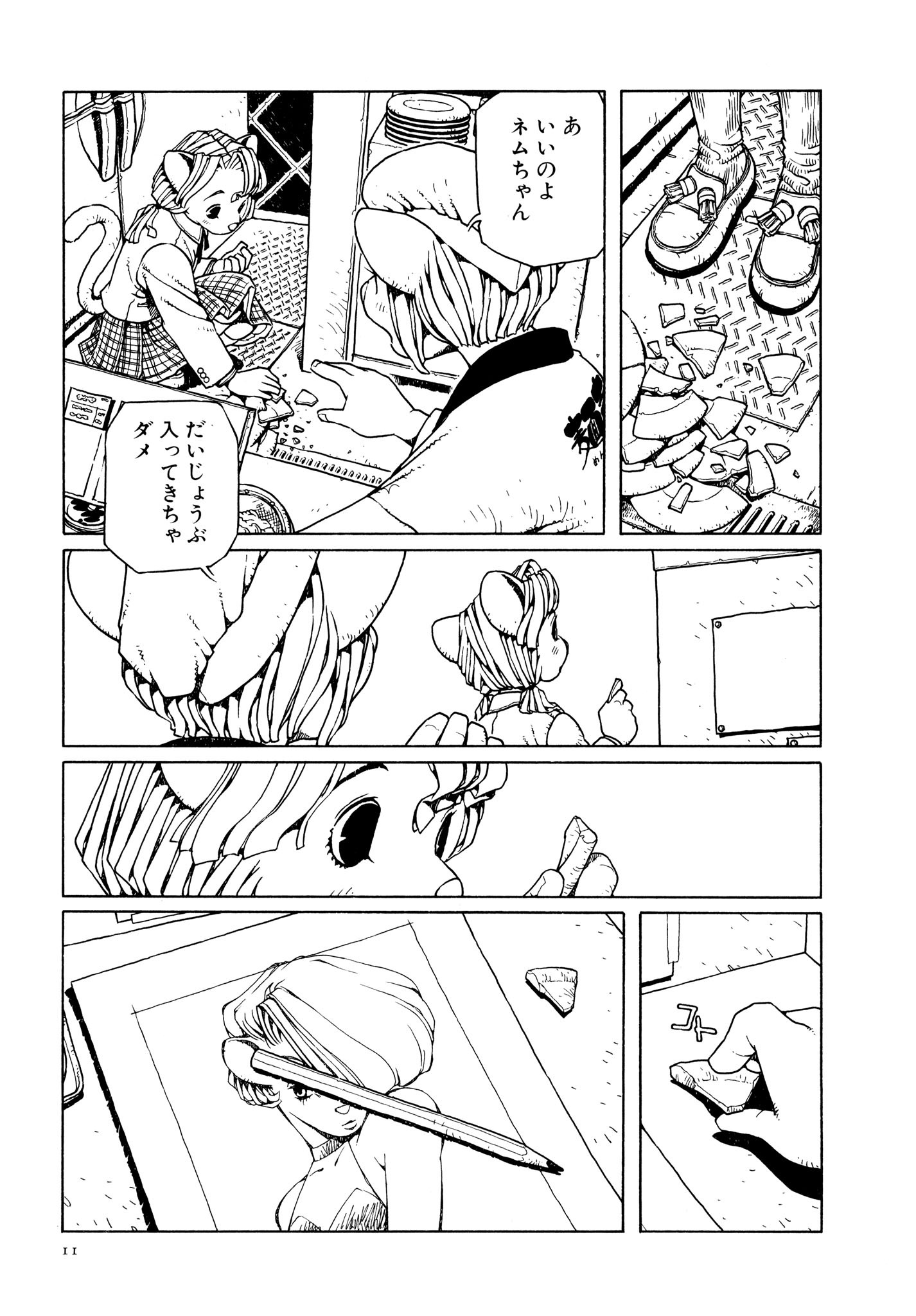 「少女・ネム 増補版」より。