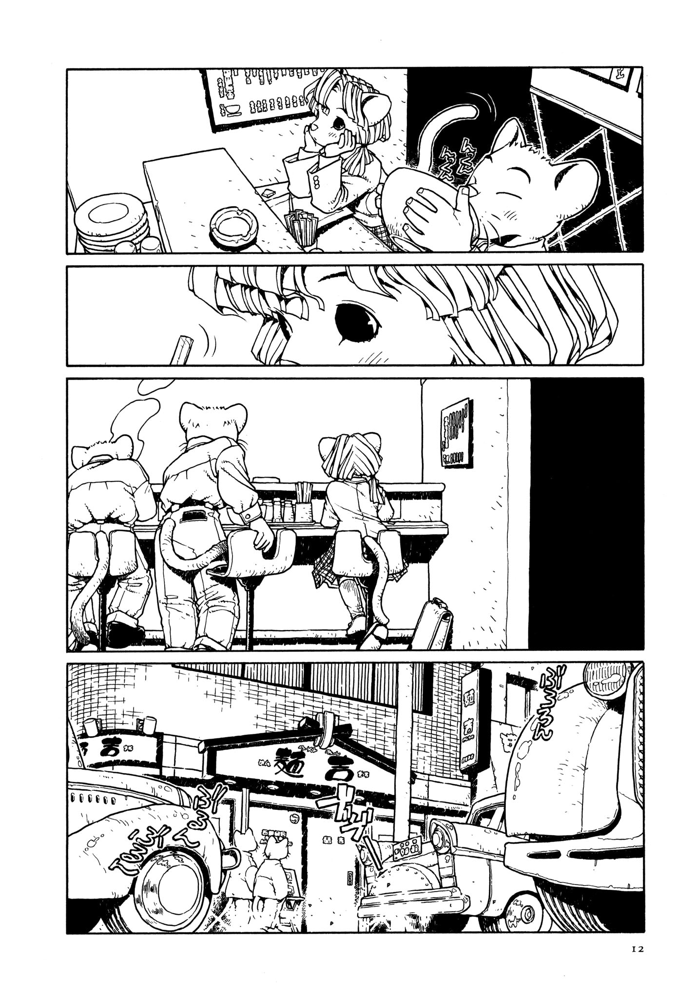 「少女・ネム 増補版」より。