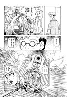 「グランドゼロ［GOD-GUN世郎＜グランドギア＞］改題」より。