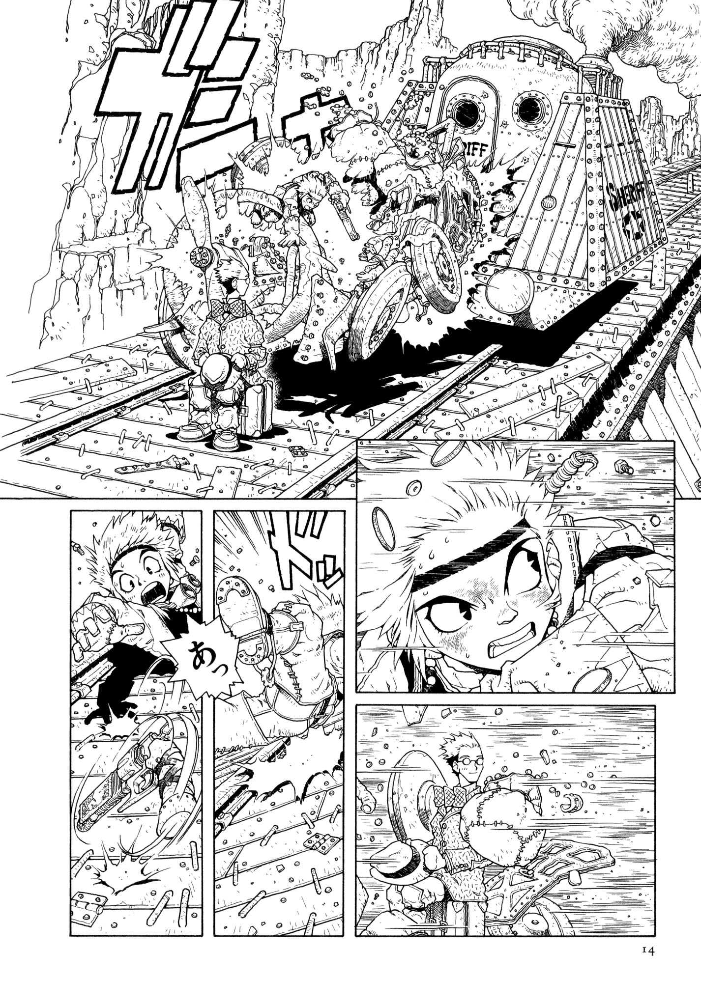 「グランドゼロ［GOD-GUN世郎＜グランドギア＞］改題」より。