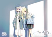 幌田「またぞろ。」より。