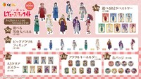 「少女☆歌劇 レヴュースタァライト」くじの商品一覧。