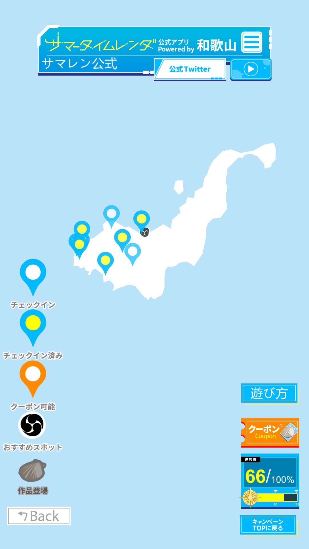 「サマータイムレンダ公式アプリ Powered by 和歌山」より。 (c)田中靖規／集英社・サマータイムレンダ製作委員会