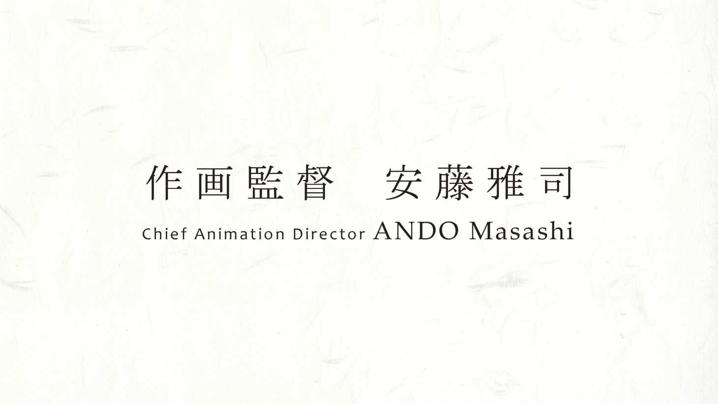 片渕須直が監督務める最新作の紹介動画第2弾より。