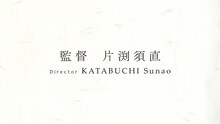 片渕須直が監督務める最新作の紹介動画第2弾より。