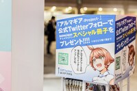 「AnimeJapan2022」で展開された「アルマギア -Project-」ブースの様子。