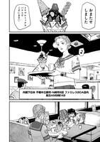 「beautiful place」1巻より。