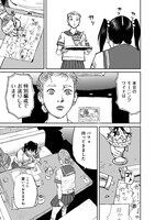 「beautiful place」1巻より。