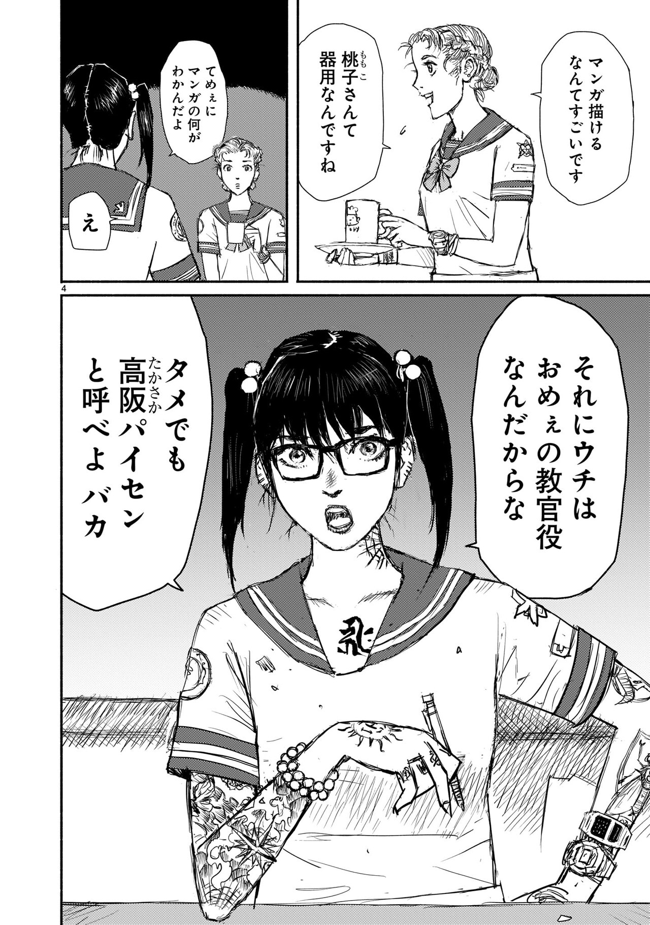 bp-01-honbun-mihon-3.jpg?