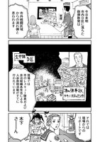 「beautiful place」1巻より。