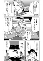 「beautiful place」1巻より。