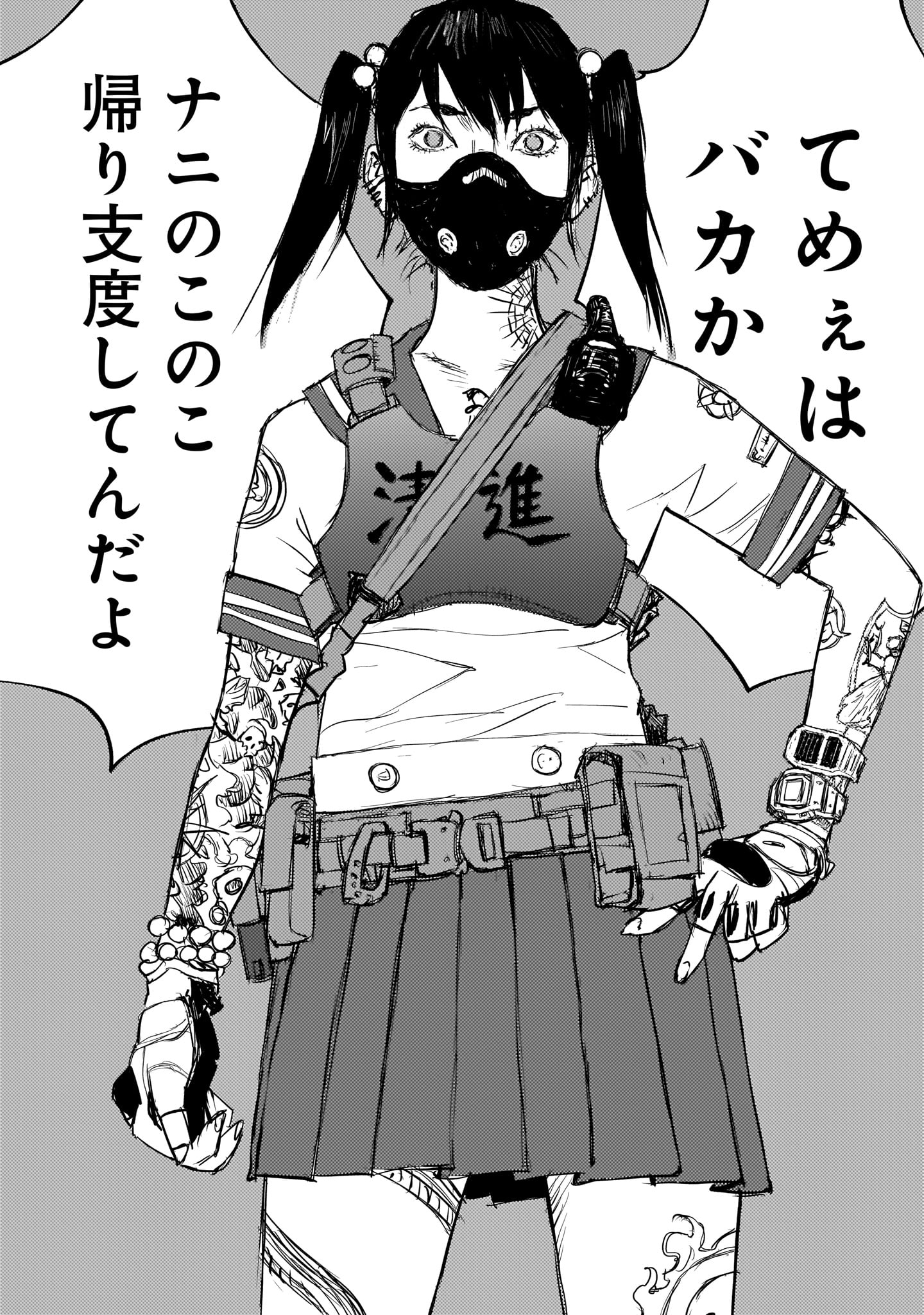 beautiful place」1巻より。 - 松本次郎が描く女子高生の武装 beautiful place」1巻より。 - 松本次郎が描く女子高生の武装