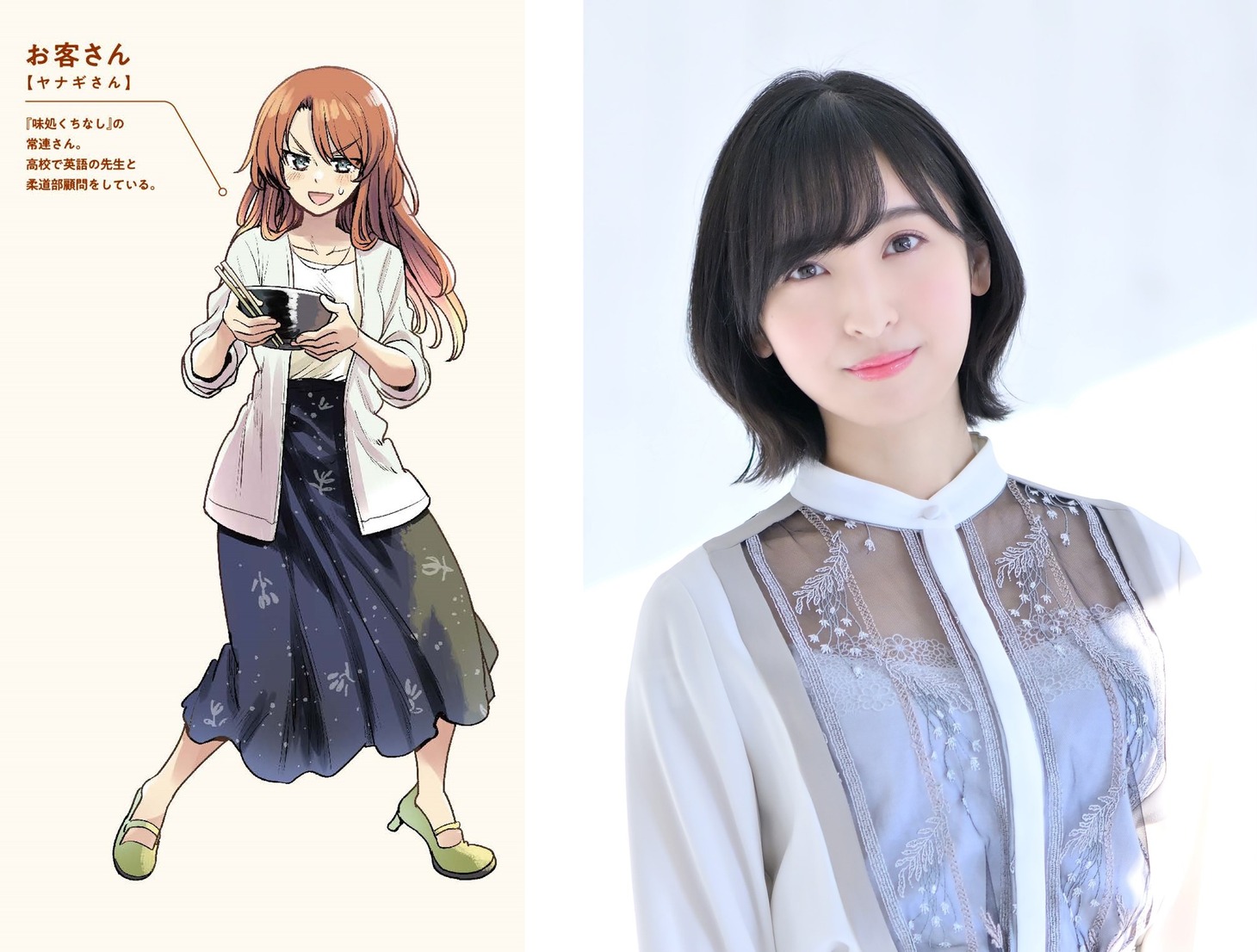 お客さんと佐倉綾音。