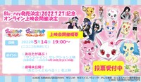「ジュエルペット サンシャイン」＆「ジュエルペット あたっくとらべる！」オンライン上映会 (c)2022 SANRIO/SEGATOYS サンリオ・セガトイズ／ウィーヴ・テレビ東京・ジュエルペット製作委員会 (c)2022 SANRIO/SEGATOYS