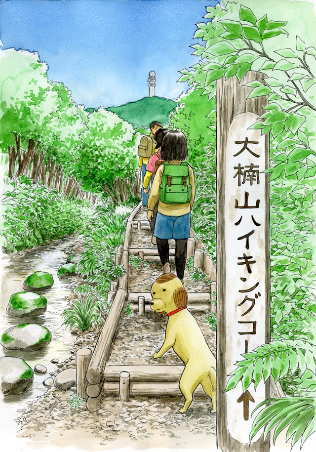 小田扉「横須賀こずえ」第45話カラー原稿。横須賀市内での取材地は三浦半島最高峰大楠山へつづく前田川遊歩道。2021 年作家蔵。
