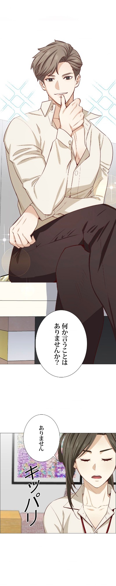 「誘惑は熱く！」より。