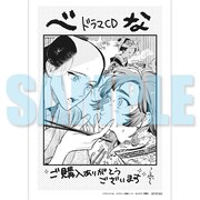 ステラワースの「べな」ドラマCD購入特典となる描き下ろしB5サイズメッセージペーパー。