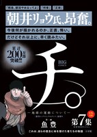 「チ。―地球の運動について―」7巻のポスター。