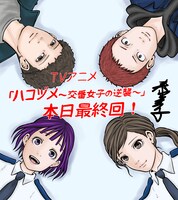 泰三子のイラスト。