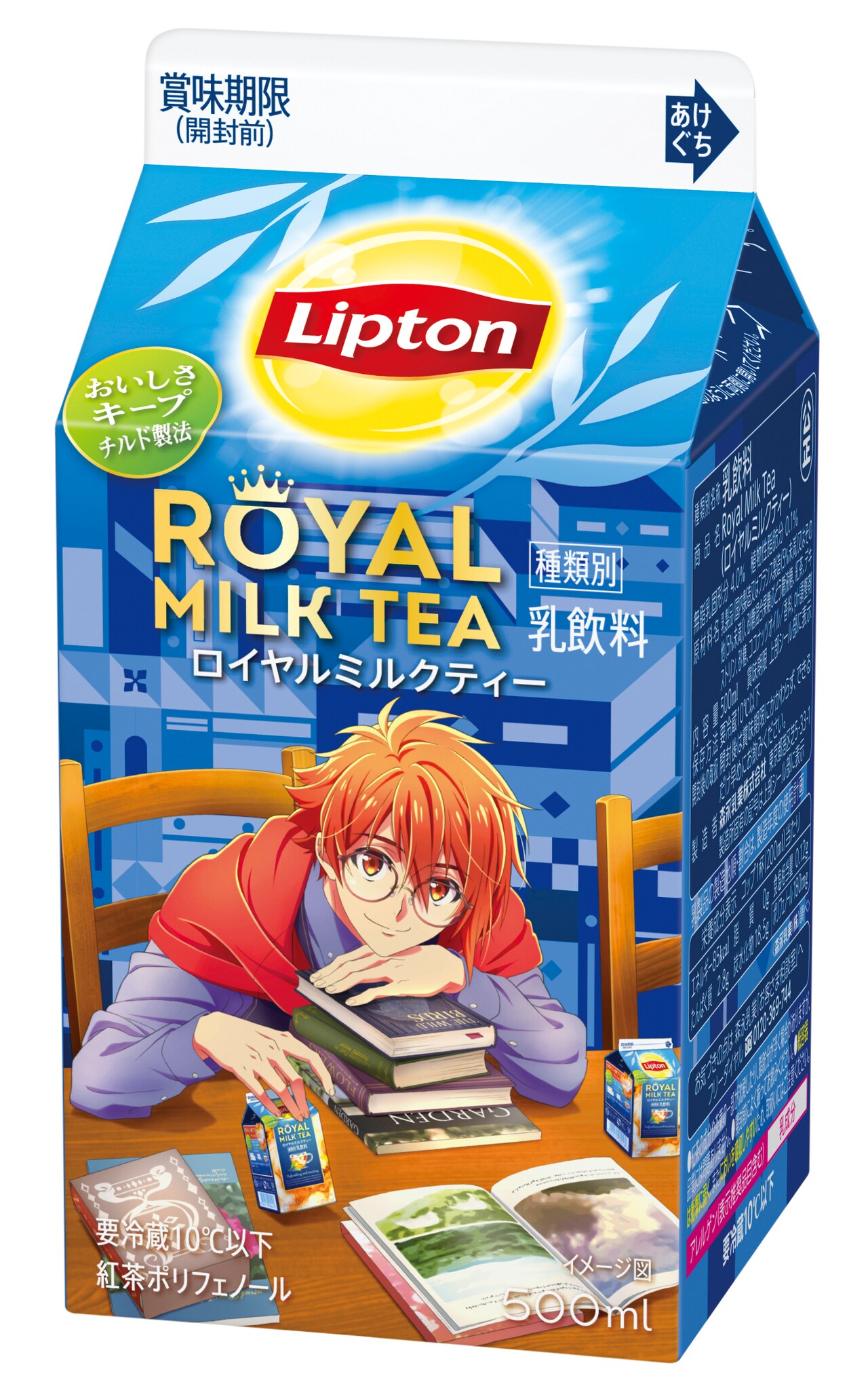 IDOLiSH7とコラボパッケージの「リプトン ロイヤルミルクティー