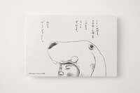 松本大洋の直筆を複製したグリーティングカード。写真はサンプル。