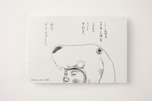 松本大洋の直筆を複製したグリーティングカード。写真はサンプル。