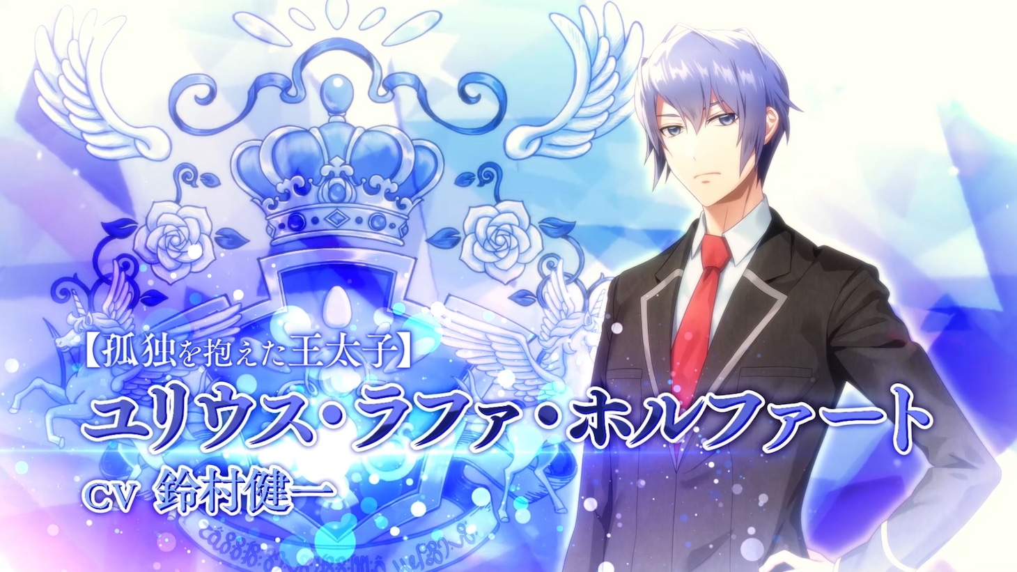 「アルトリーベ」PVより。