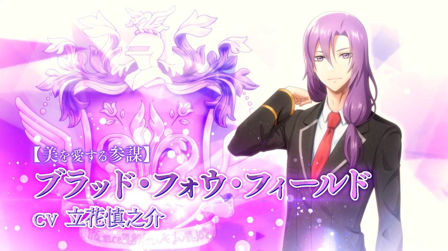 「アルトリーベ」PVより。