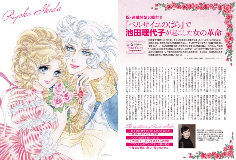 ベルサイユのばら」オスカルが“女が惚れる女”の象徴に、池田理代子