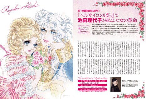 昭和45年女・1970年女 vol.6より。