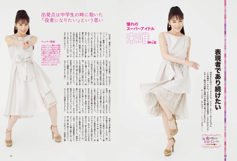昭和45年女・1970年女 vol.6より。