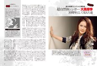 昭和45年女・1970年女 vol.6より。