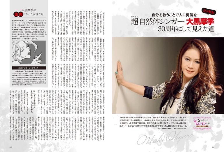 昭和45年女・1970年女 vol.6より。