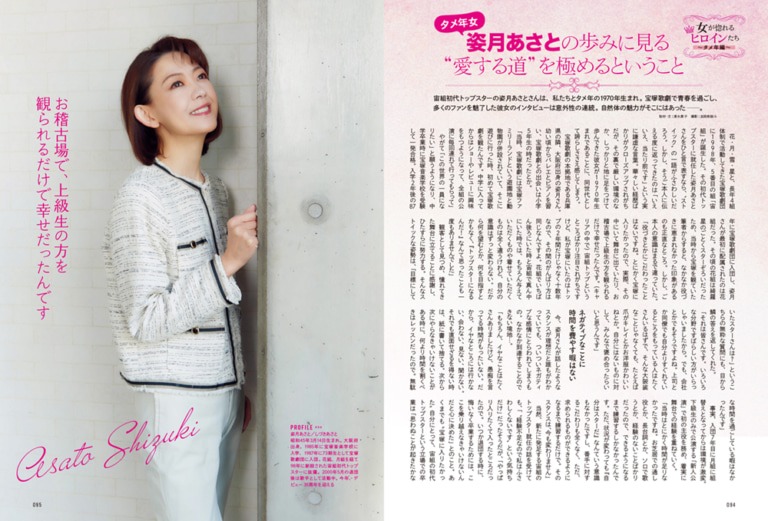 昭和45年女・1970年女 vol.6より。