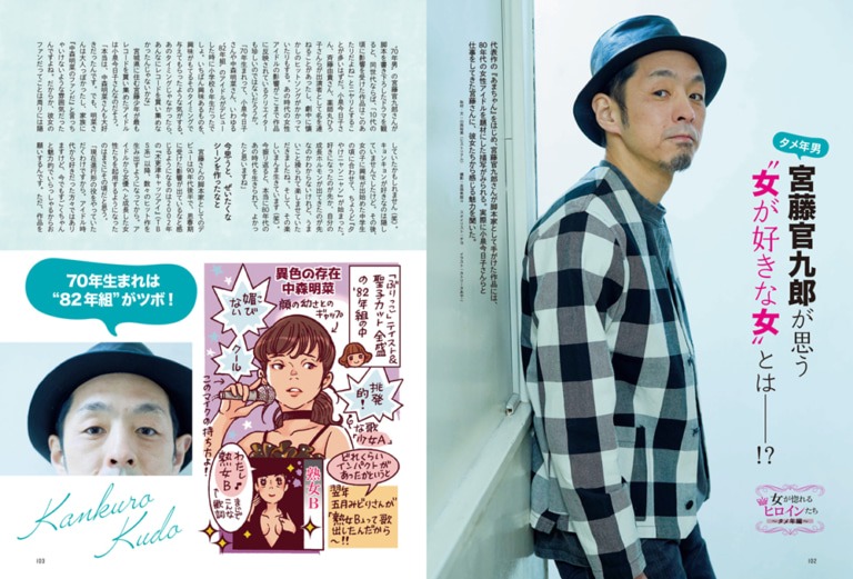 昭和45年女・1970年女 vol.6より。