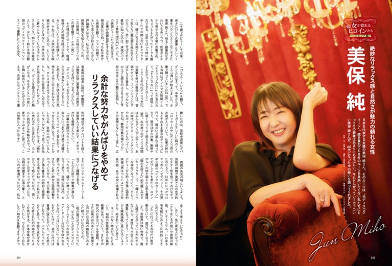 昭和45年女・1970年女 vol.6より。