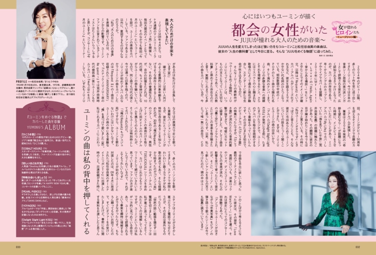 昭和45年女・1970年女 vol.6より。