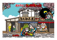 「ゲゲゲの鬼太郎」と「ビックリマン」コラボの告知ビジュアル。