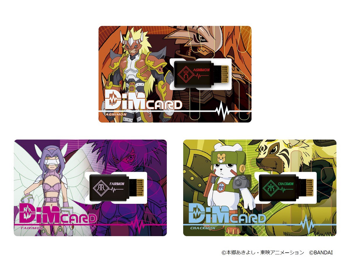 「Dimカードセット EX3 デジモンフロンティア SPIRIT FLAME」 (c)本郷あきよし・東映アニメーション (c)BANDAI