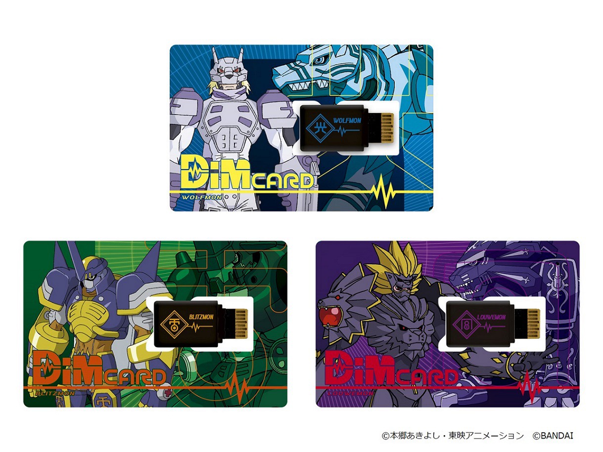 「Dimカードセット EX3 デジモンフロンティア SPIRIT LIGHT」 (c)本郷あきよし・東映アニメーション (c)BANDAI